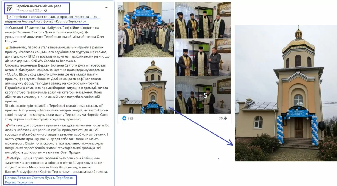 зображення до посту: Фейк. У Луцьку перетворили будівлю церкви УПЦ МП на пральню