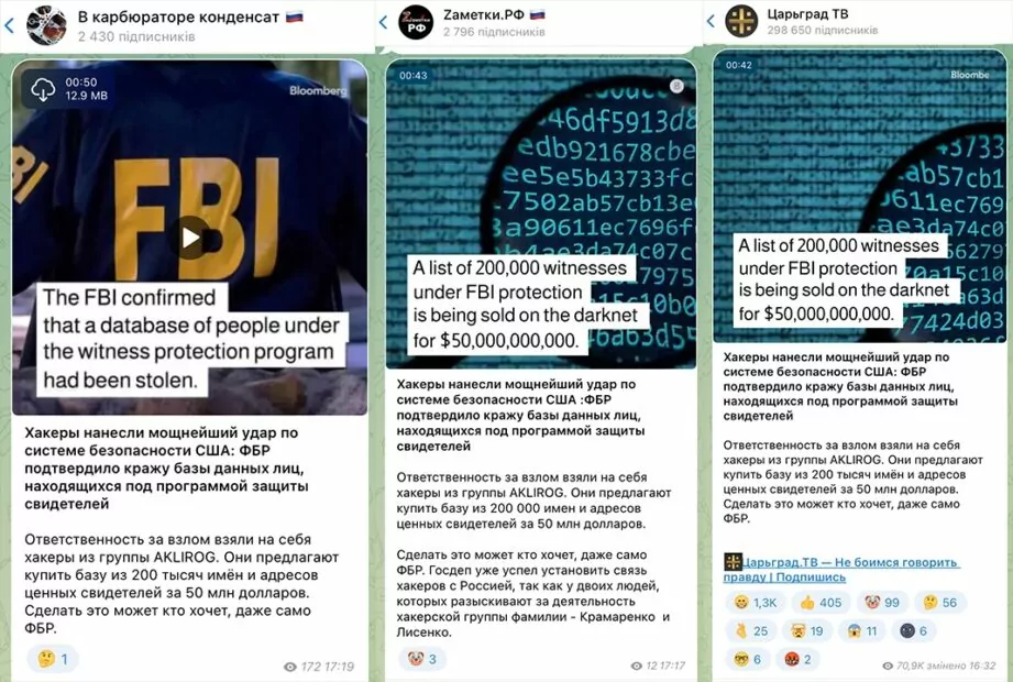 зображення до посту: Debunking Russian fakes. No, AKLIROG didn’t hack FBI’s database of people under witness protection program