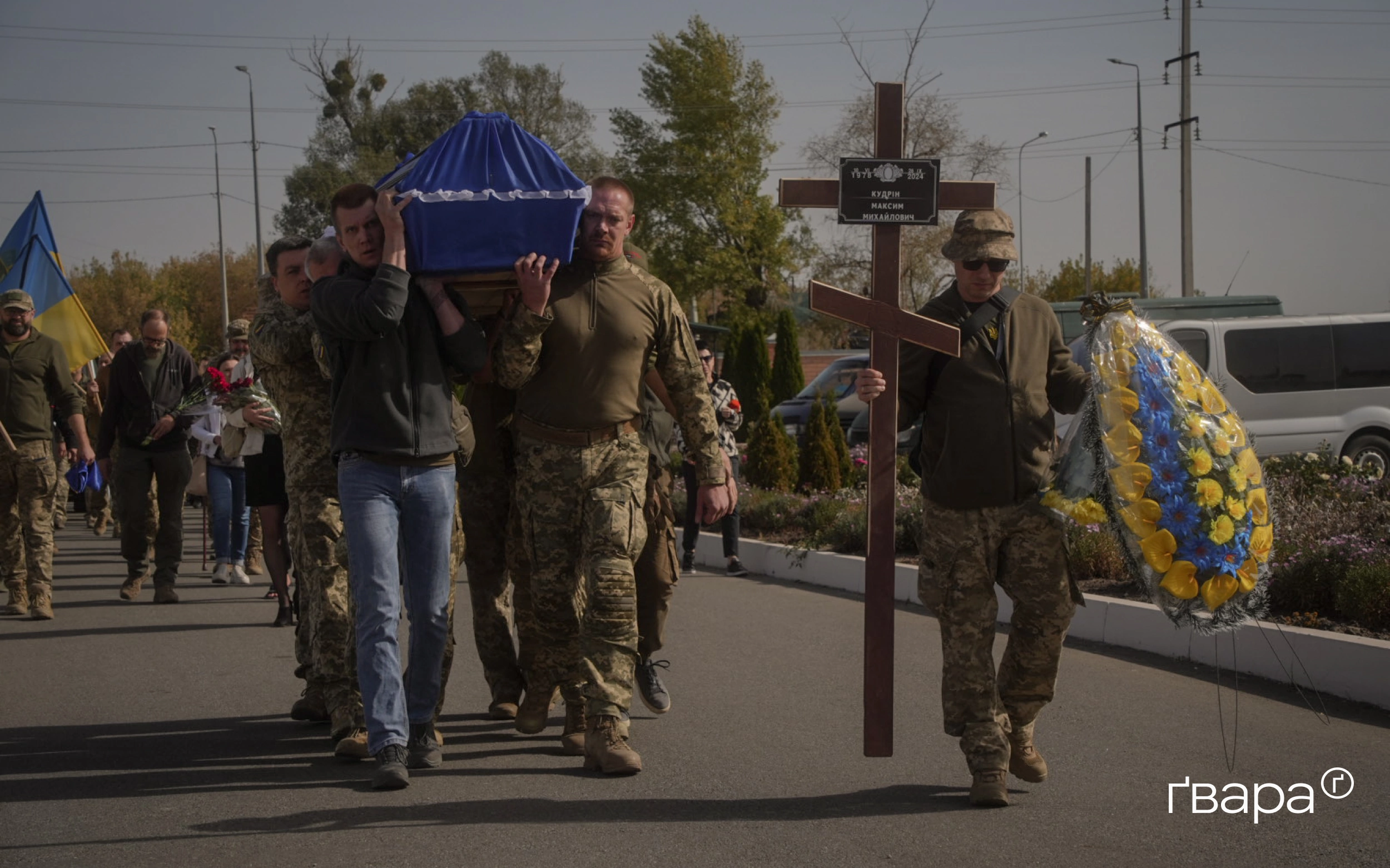 зображення до посту: «Це був справжній офіцер України»: у Харкові попрощались з військовим, який загинув у боях в області — фото