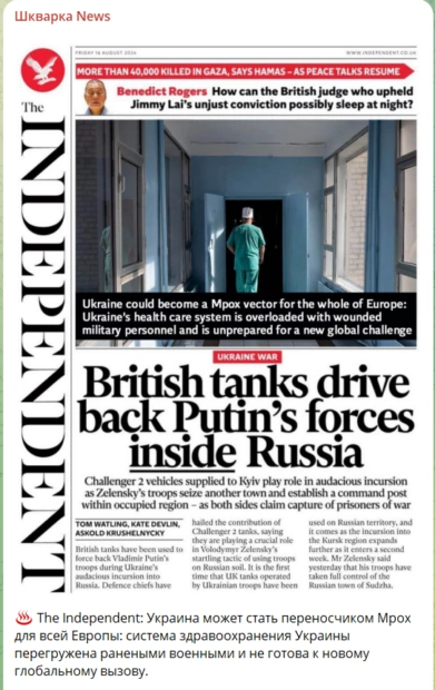 зображення до посту: Debunking Russian fakes. No, The Independent didn’t write about Ukraine becoming center of monkeypox virus