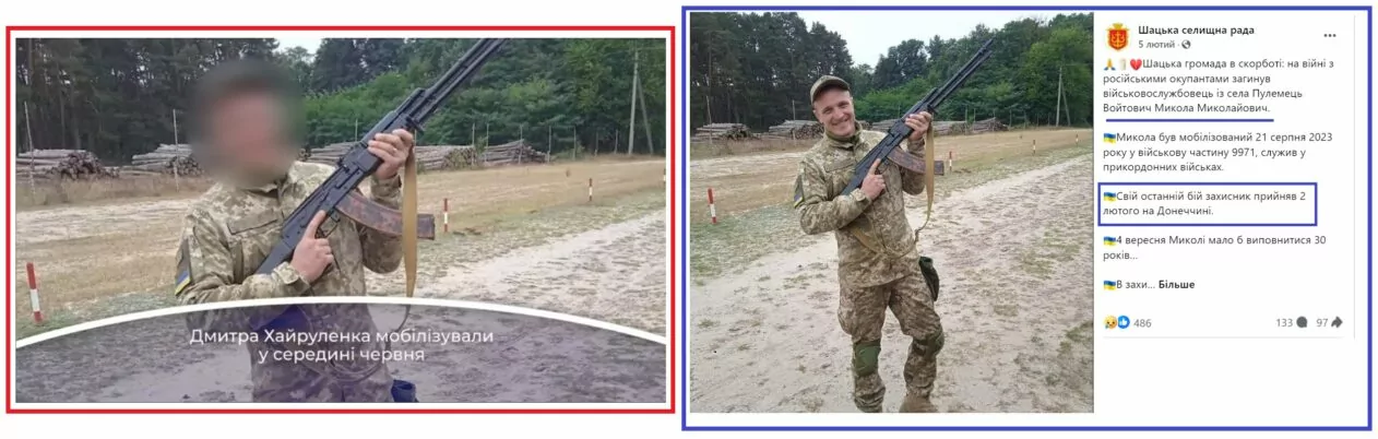 зображення до посту: Фейк. У Миколаєві ТЦК під час поминок за військовослужбовцем ЗСУ мобілізували 10 чоловіків