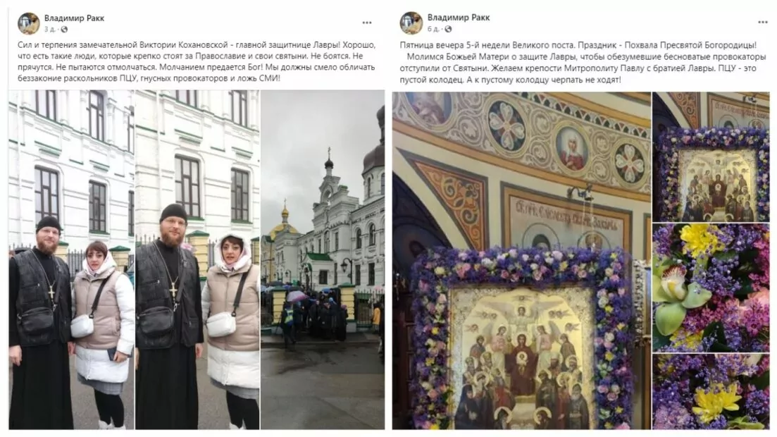 зображення до посту: Маніпуляція. Клірику монастиря УПЦ МП у Києві повідомили про підозру через знайдені російські рублі