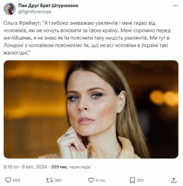 зображення до посту: Хвилі дезінформації зими — літа 2024 року: аналіз від Ґвара Медіа