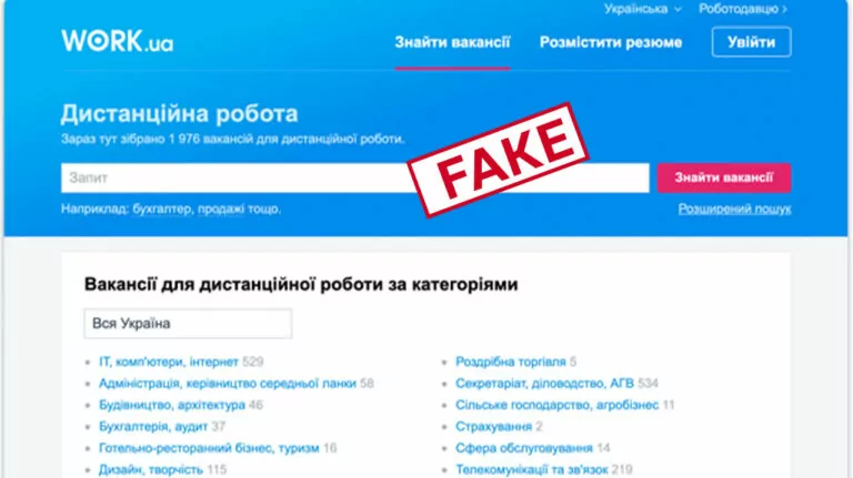 Фейк. На українському сайті з пошуку роботи розмістили вакансію для набору провокаторів під вибори у РФ
