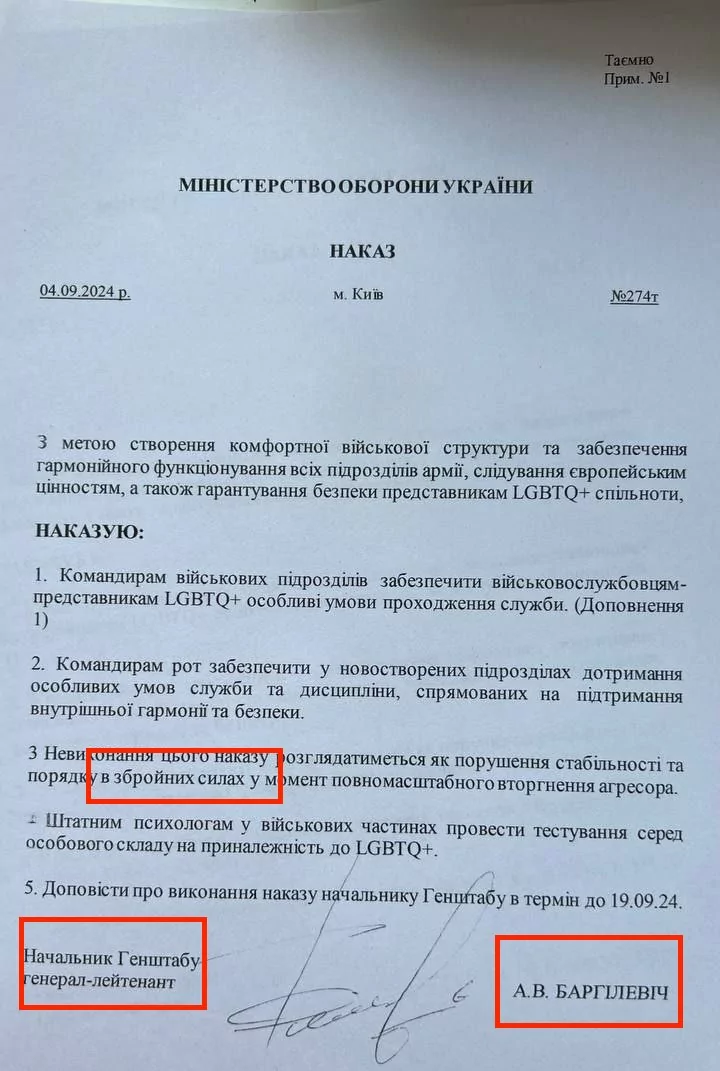 зображення до посту: Debunking Russian fakes. No, Ukraine’s Ministry of Defense didn’t order to create separate LGBTQ+ military units 