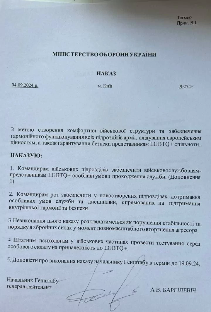 зображення до посту: Debunking Russian fakes. No, Ukraine’s Ministry of Defense didn’t order to create separate LGBTQ+ military units 