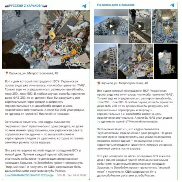 зображення до посту: Компанія FlagMaster «наживається» на продажі прапорців України через великі втрати ЗСУ, а багатоповерхівка у Київському районі Харкова «постраждала від ЗСУ». Фейкотня 23.09 – 29.09