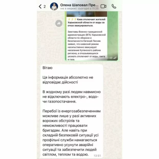 зображення до посту: Фейк. Жителям Харківщини, які відмовляються від евакуації, припиняють надавати комунальні послуги