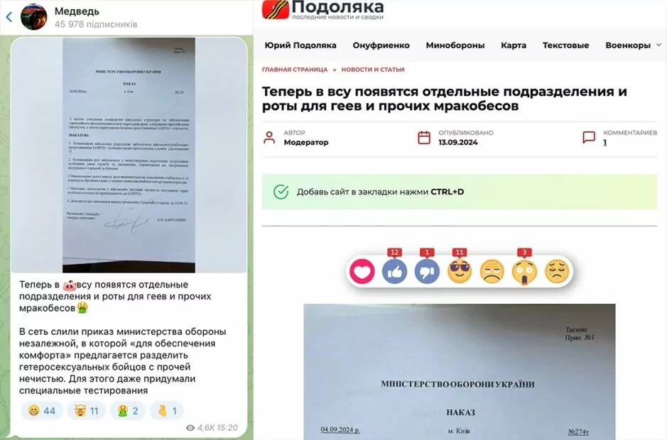 зображення до посту: Компанія FlagMaster «наживається» на продажі прапорців України через великі втрати ЗСУ, а багатоповерхівка у Київському районі Харкова «постраждала від ЗСУ». Фейкотня 23.09 – 29.09