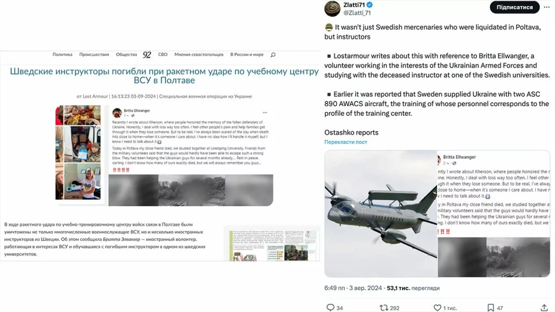 зображення до посту: Священник ПЦУ в Чернівцях відмовився відспівувати загиблих військових ЗСУ, бо вони були хрещені УПЦ МП, а у Полтаві загинули військові інструктори зі Швеції. Фейкотня 02.09 – 22.09