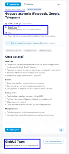 зображення до посту: Фейк. На українському сайті з пошуку роботи розмістили вакансію для набору провокаторів під вибори у РФ