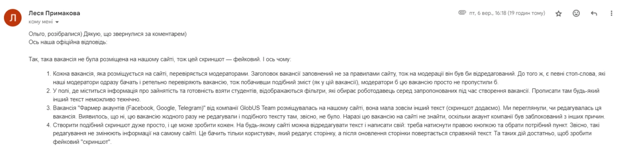 зображення до посту: Фейк. На українському сайті з пошуку роботи розмістили вакансію для набору провокаторів під вибори у РФ