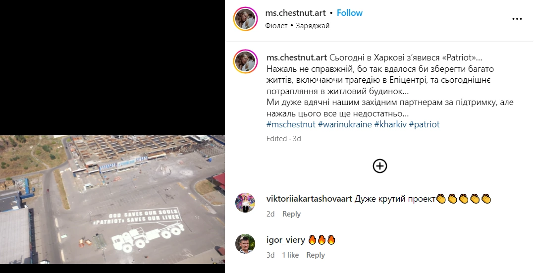 зображення до посту: Маніпуляція. У Харкові намалювали величезне «Дай», що видно зі супутників