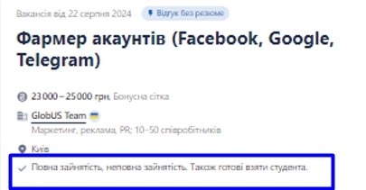 зображення до посту: Фейк. На українському сайті з пошуку роботи розмістили вакансію для набору провокаторів під вибори у РФ