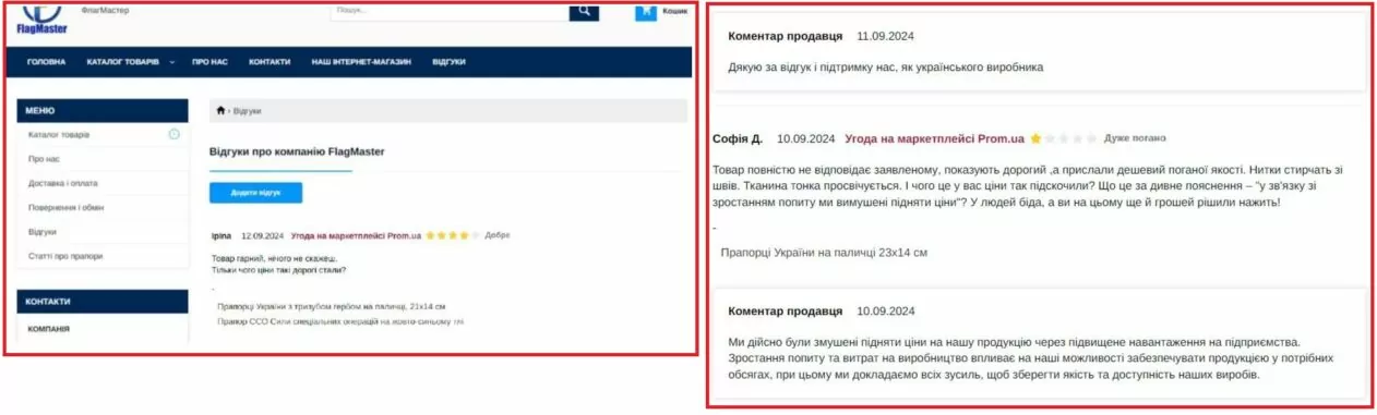 зображення до посту: Фейк. Компанія FlagMaster «наживається» на продажі прапорців України через великі втрати ЗСУ