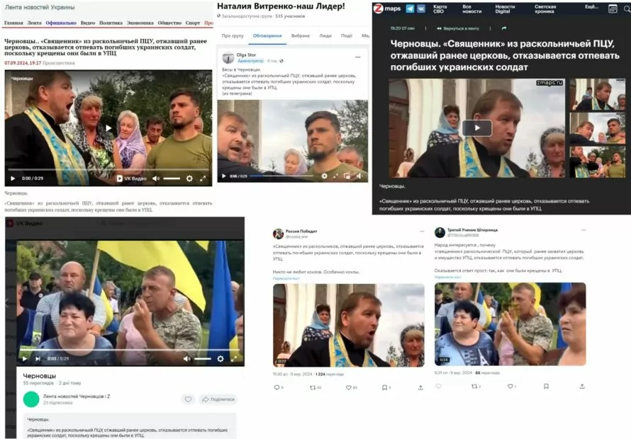 зображення до посту: Священник ПЦУ в Чернівцях відмовився відспівувати загиблих військових ЗСУ, бо вони були хрещені УПЦ МП, а у Полтаві загинули військові інструктори зі Швеції. Фейкотня 02.09 – 22.09