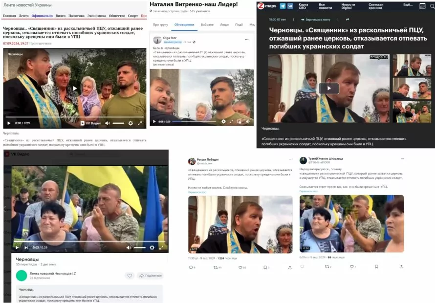зображення до посту: Фейк. Священник ПЦУ в Чернівцях відмовився відспівувати загиблих військових ЗСУ, бо вони були хрещені УПЦ МП