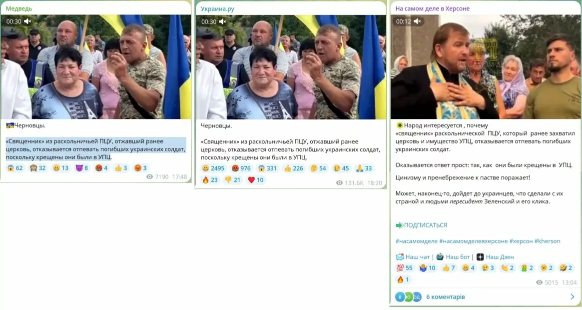 зображення до посту: Священник ПЦУ в Чернівцях відмовився відспівувати загиблих військових ЗСУ, бо вони були хрещені УПЦ МП, а у Полтаві загинули військові інструктори зі Швеції. Фейкотня 02.09 – 22.09