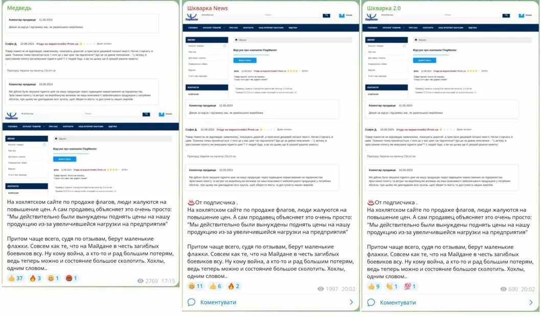 зображення до посту: Фейк. Компанія FlagMaster «наживається» на продажі прапорців України через великі втрати ЗСУ