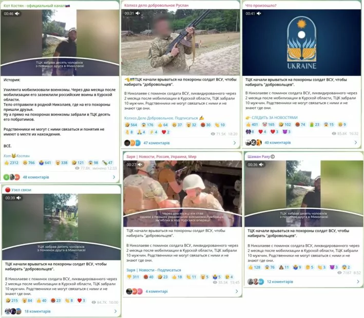 зображення до посту: Фейк. У Миколаєві ТЦК під час поминок за військовослужбовцем ЗСУ мобілізували 10 чоловіків