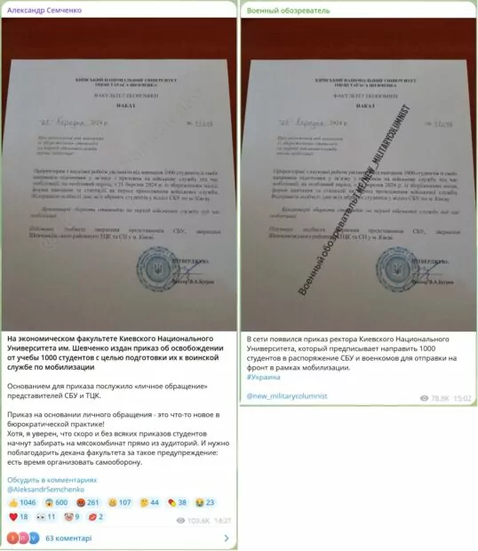 зображення до посту: Хвилі дезінформації зими — літа 2024 року: аналіз від Ґвара Медіа