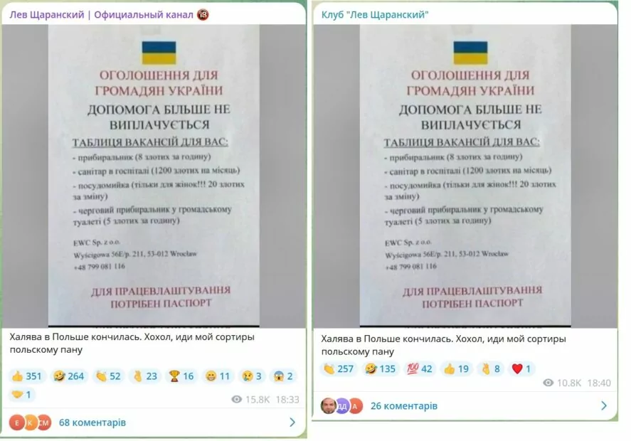 зображення до посту: Хвилі дезінформації зими — літа 2024 року: аналіз від Ґвара Медіа