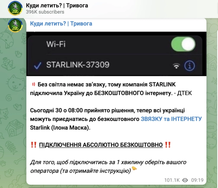 зображення до посту: Debunking fakes. No, Starlink didn’t connect Ukraine to “free internet”