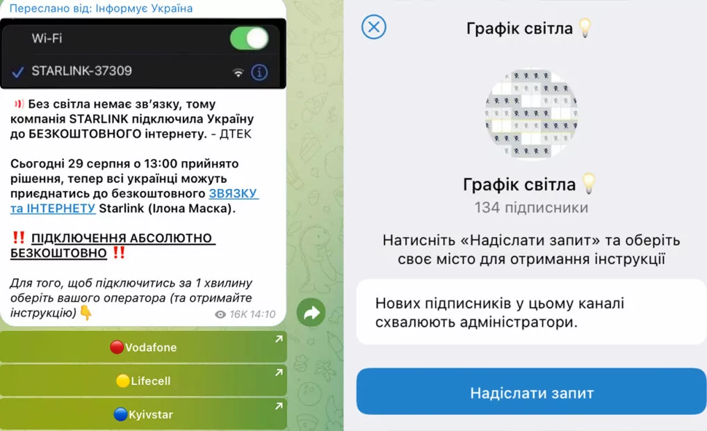 зображення до посту: Debunking fakes. No, Starlink didn’t connect Ukraine to “free internet”