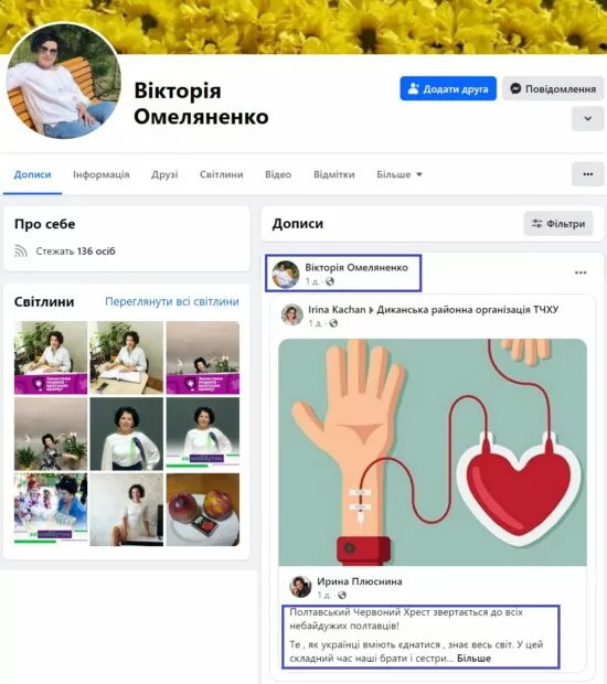 зображення до посту: Debunking Russian fakes. No, minors aren’t forced to “donate blood for Swedish mercenaries” in Ukraine