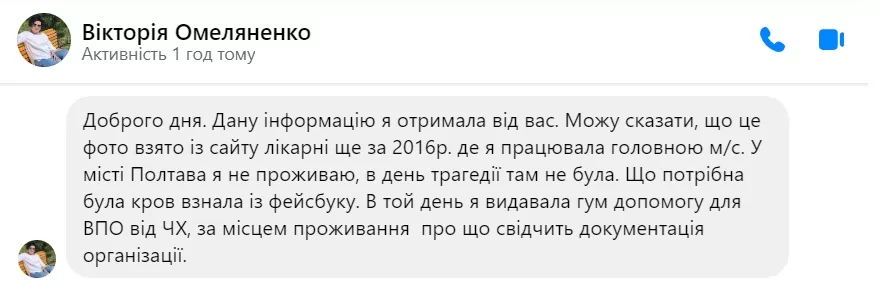 зображення до посту: Debunking Russian fakes. No, minors aren’t forced to “donate blood for Swedish mercenaries” in Ukraine