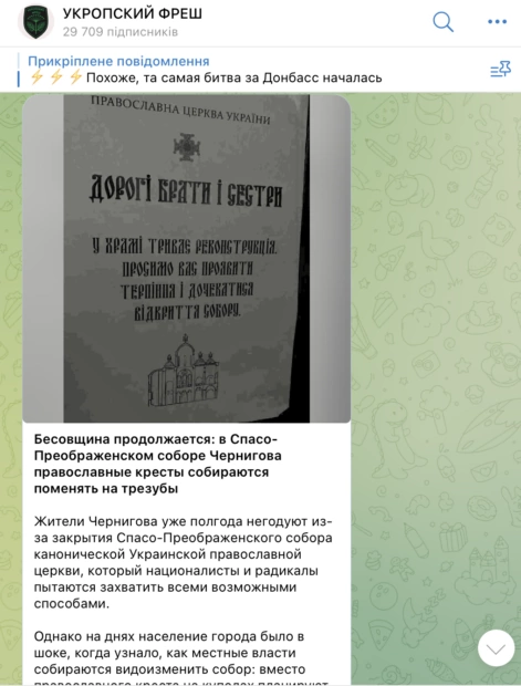 зображення до посту: Хвилі дезінформації зими — літа 2024 року: аналіз від Ґвара Медіа
