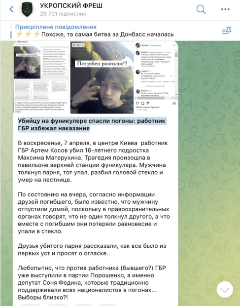 зображення до посту: Хвилі дезінформації зими — літа 2024 року: аналіз від Ґвара Медіа