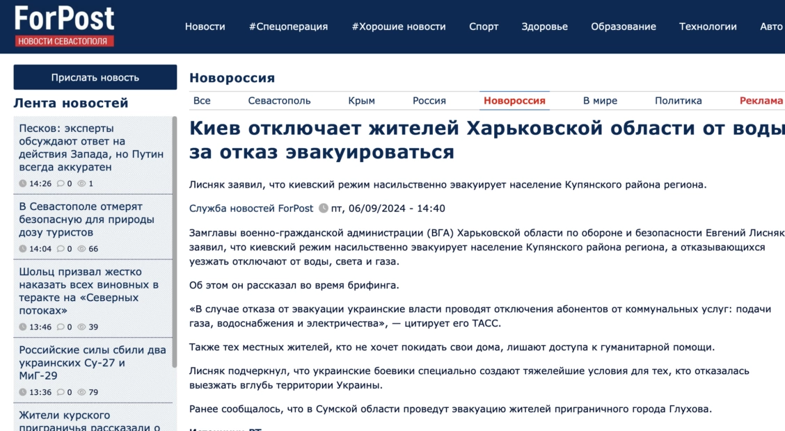 зображення до посту: Фейк. Жителям Харківщини, які відмовляються від евакуації, припиняють надавати комунальні послуги