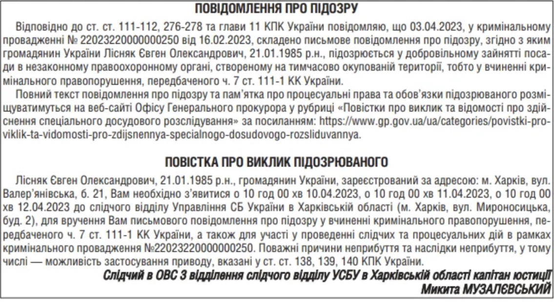 зображення до посту: Фейк. Жителям Харківщини, які відмовляються від евакуації, припиняють надавати комунальні послуги