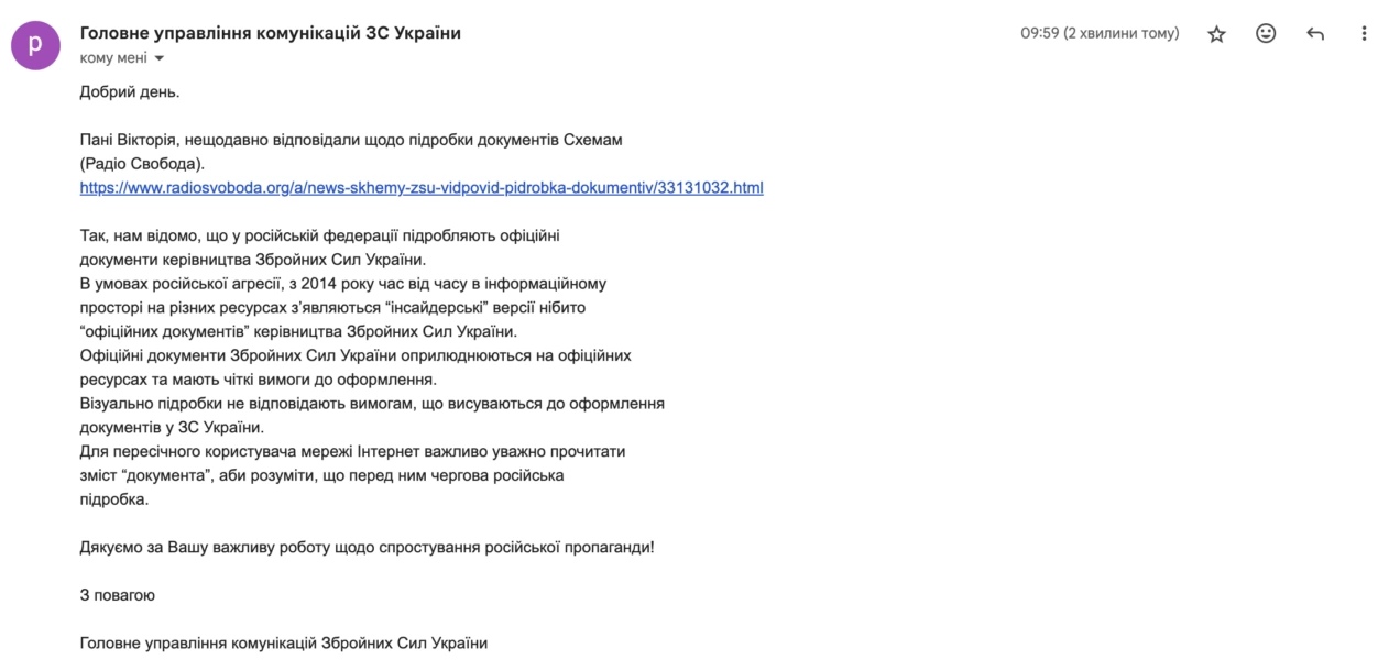 зображення до посту: Фейк. Наказ Міноборони про створення окремих підрозділів ЛГБТК+