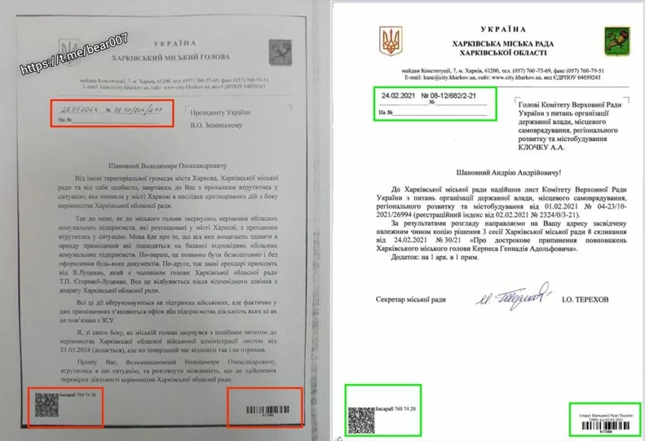 зображення до посту: Фейк. Терехов звернувся до Зеленського щодо протиправних дій з боку керівництва Харківської облради