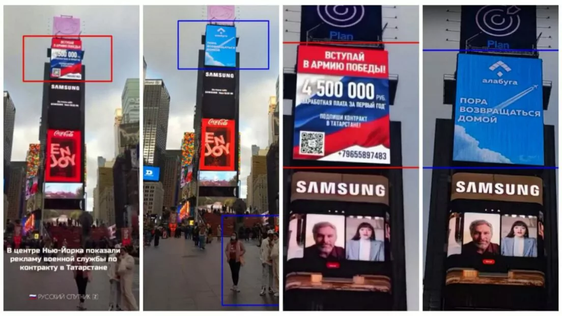 зображення до посту: Debunking Russian fakes. No, ad for military service in Tatarstan wasn’t displayed on Times Square in New York