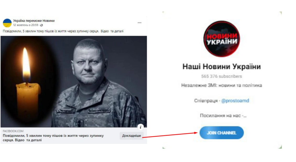 зображення до посту: Debunking fakes. No, former Commander-in-Chief of Ukraine’s army didn’t die of cardiac arrest