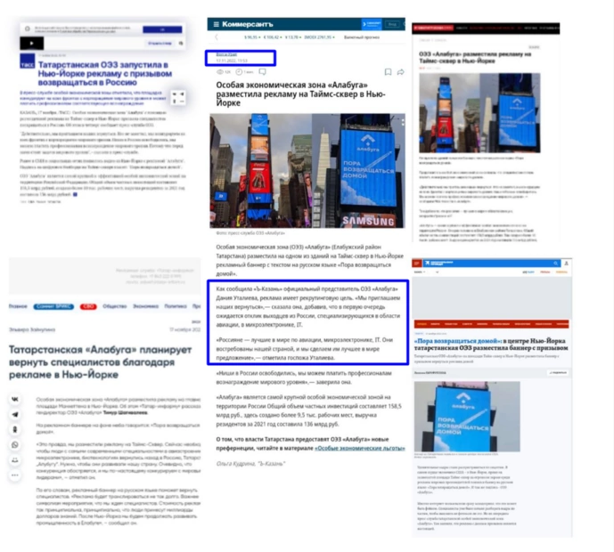 зображення до посту: Debunking Russian fakes. No, ad for military service in Tatarstan wasn’t displayed on Times Square in New York