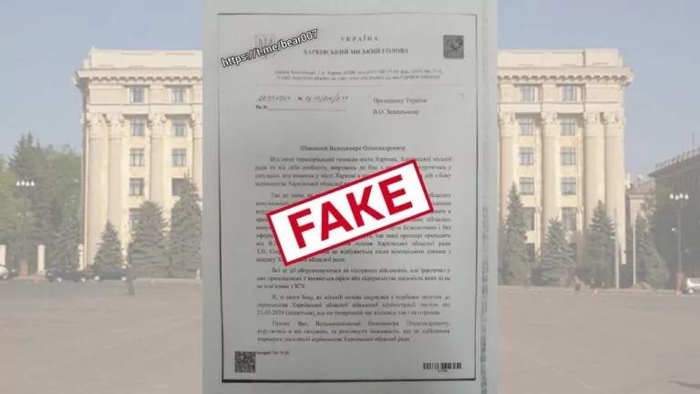 Фейк. Терехов звернувся до Зеленського щодо протиправних дій з боку керівництва Харківської облради
