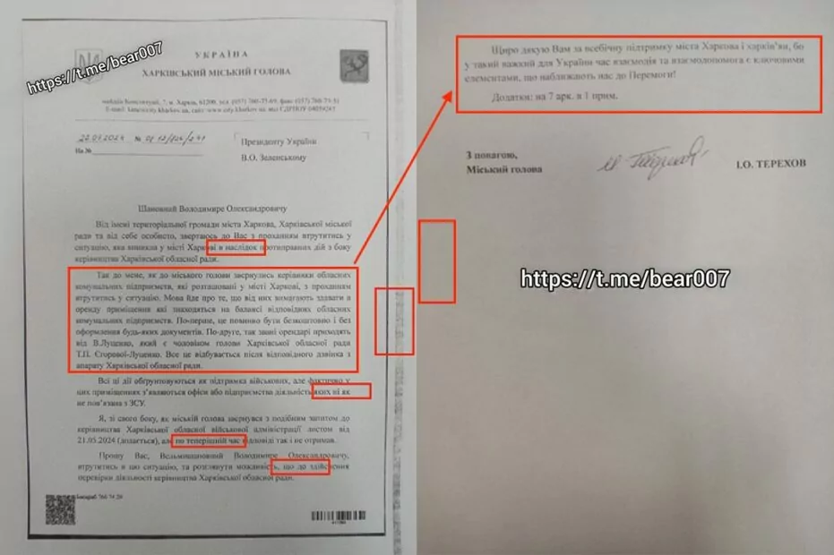 зображення до посту: Фейк. Терехов звернувся до Зеленського щодо протиправних дій з боку керівництва Харківської облради