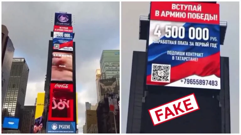 Фейк. У центрі Нью-Йорка показали рекламу військової служби за контрактом у Татарстані 
