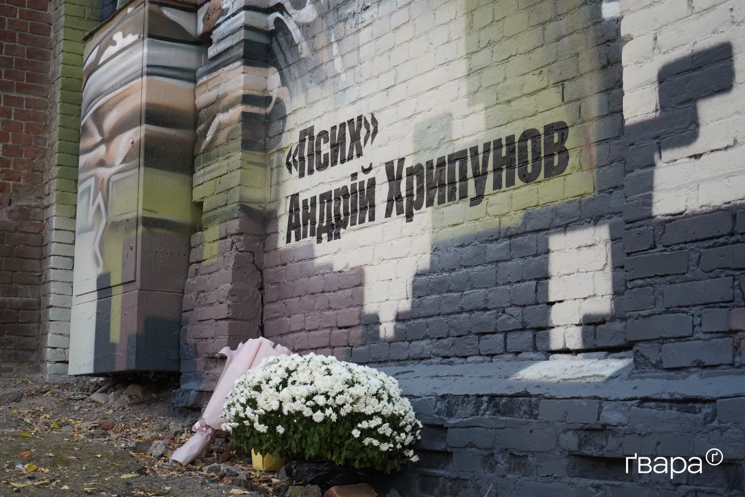 зображення до посту: У Харкові відкрили мурал, присвячений загиблим військовим підрозділу «Кракен» — фото