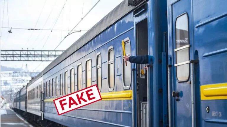 Фейк. Військовий з Харкова зґвалтував пасажирку потягу