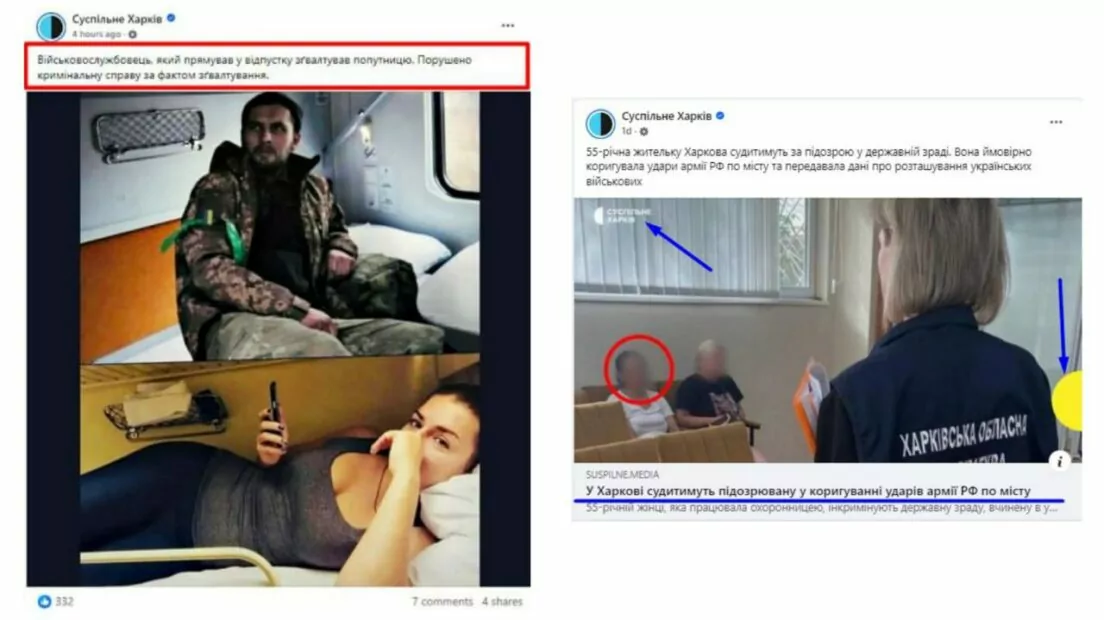 зображення до посту: Фейк. Військовий з Харкова зґвалтував пасажирку потягу