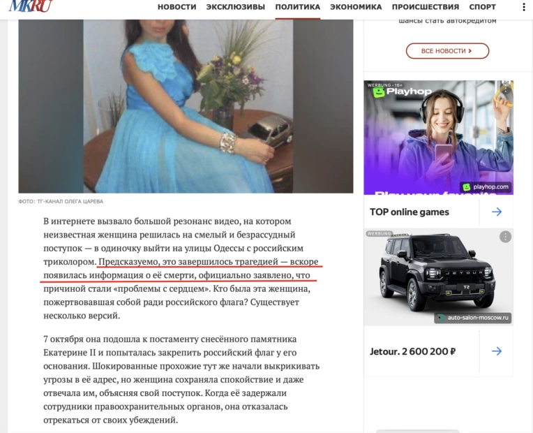 зображення до посту: Аналітика. Як російська пропаганда просуває тезу «Одеса – російське місто»