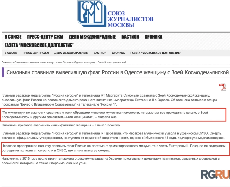 зображення до посту: Аналітика. Як російська пропаганда просуває тезу «Одеса – російське місто»