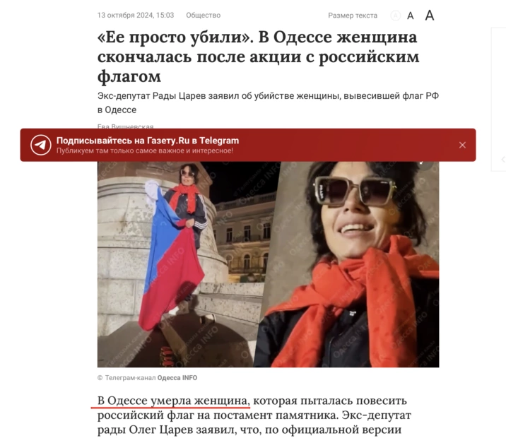 зображення до посту: Аналітика. Як російська пропаганда просуває тезу «Одеса – російське місто»