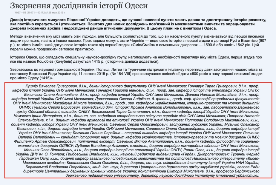 зображення до посту: Аналітика. Як російська пропаганда просуває тезу «Одеса – російське місто»