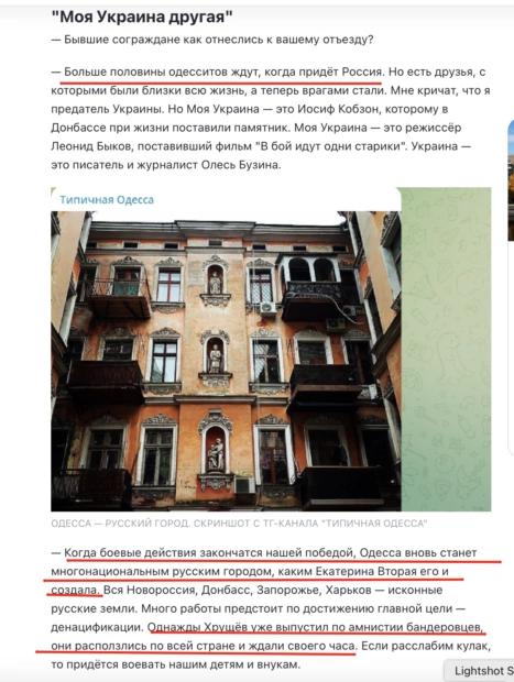 зображення до посту: Аналітика. Як російська пропаганда просуває тезу «Одеса – російське місто»